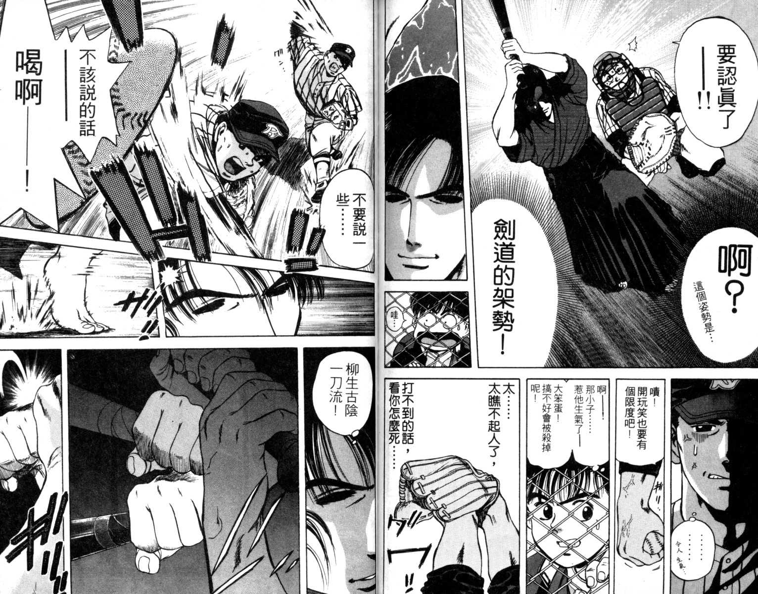 铁臂神投韩漫全集-VOL01无删减无遮挡章节图片 