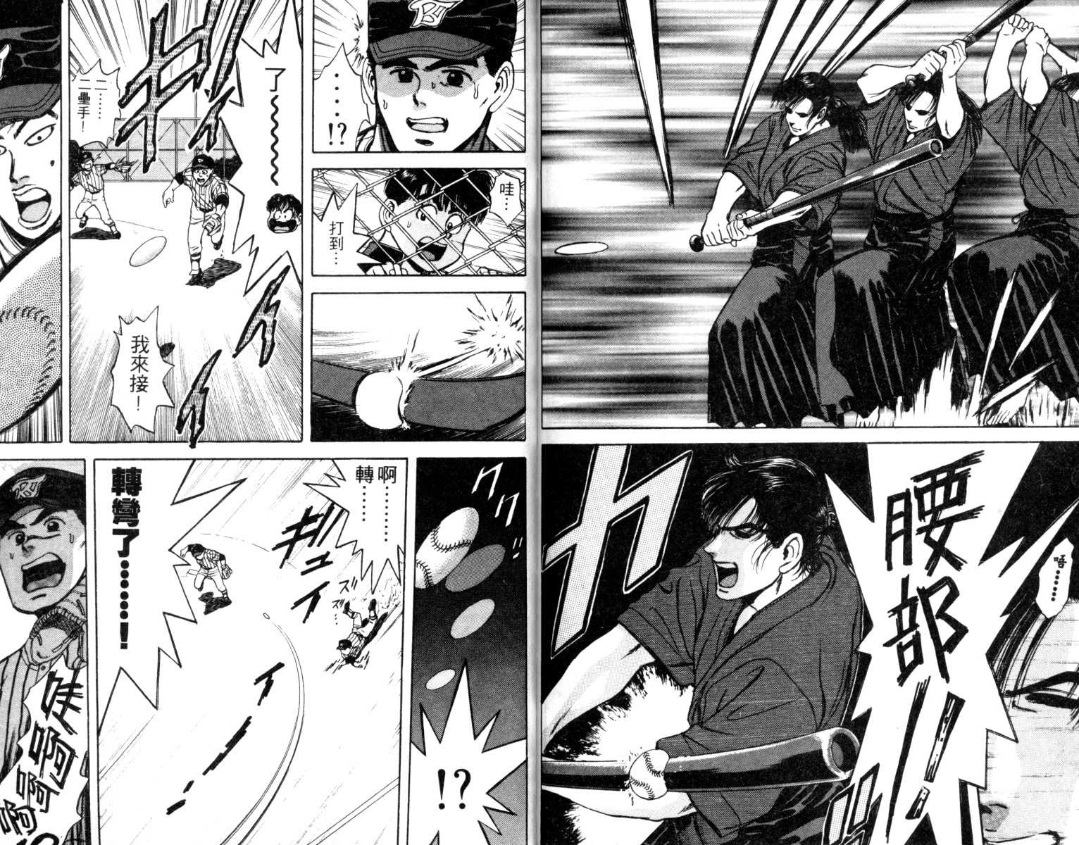 铁臂神投韩漫全集-VOL01无删减无遮挡章节图片 