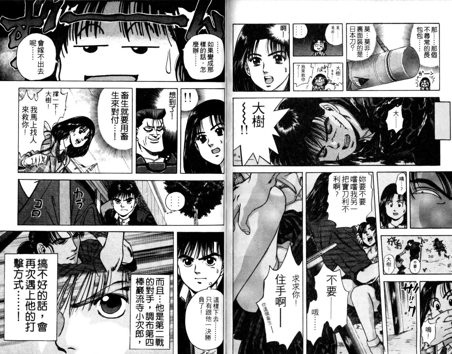 铁臂神投韩漫全集-VOL01无删减无遮挡章节图片 