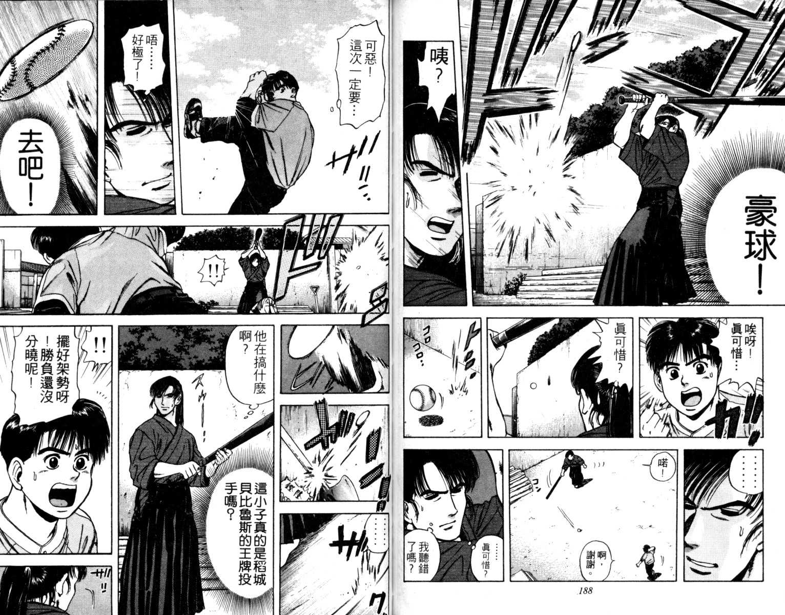 铁臂神投韩漫全集-VOL01无删减无遮挡章节图片 