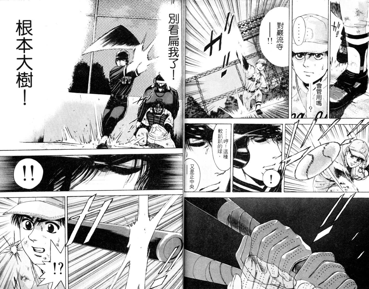 铁臂神投韩漫全集-VOL02无删减无遮挡章节图片 