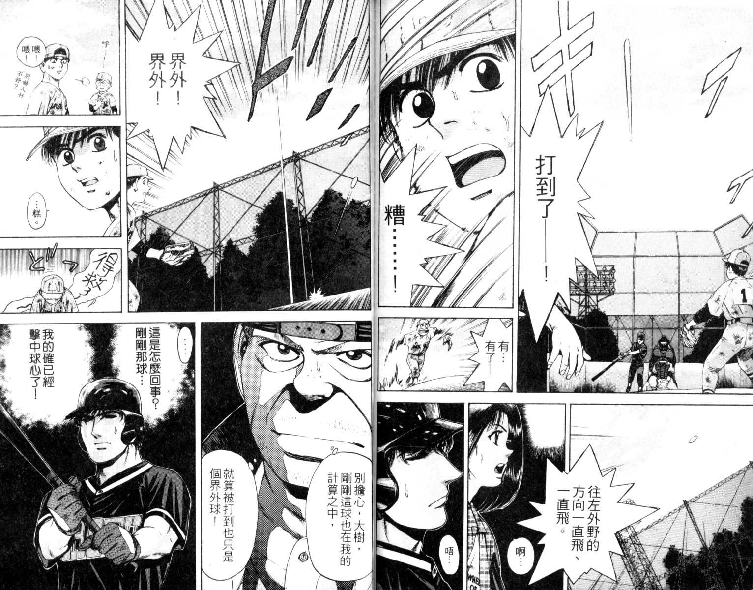 铁臂神投韩漫全集-VOL02无删减无遮挡章节图片 