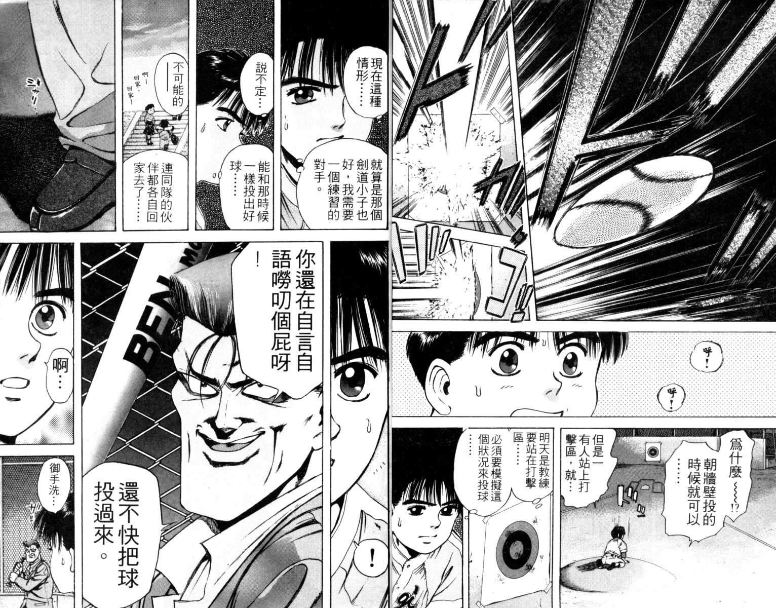 铁臂神投韩漫全集-VOL02无删减无遮挡章节图片 