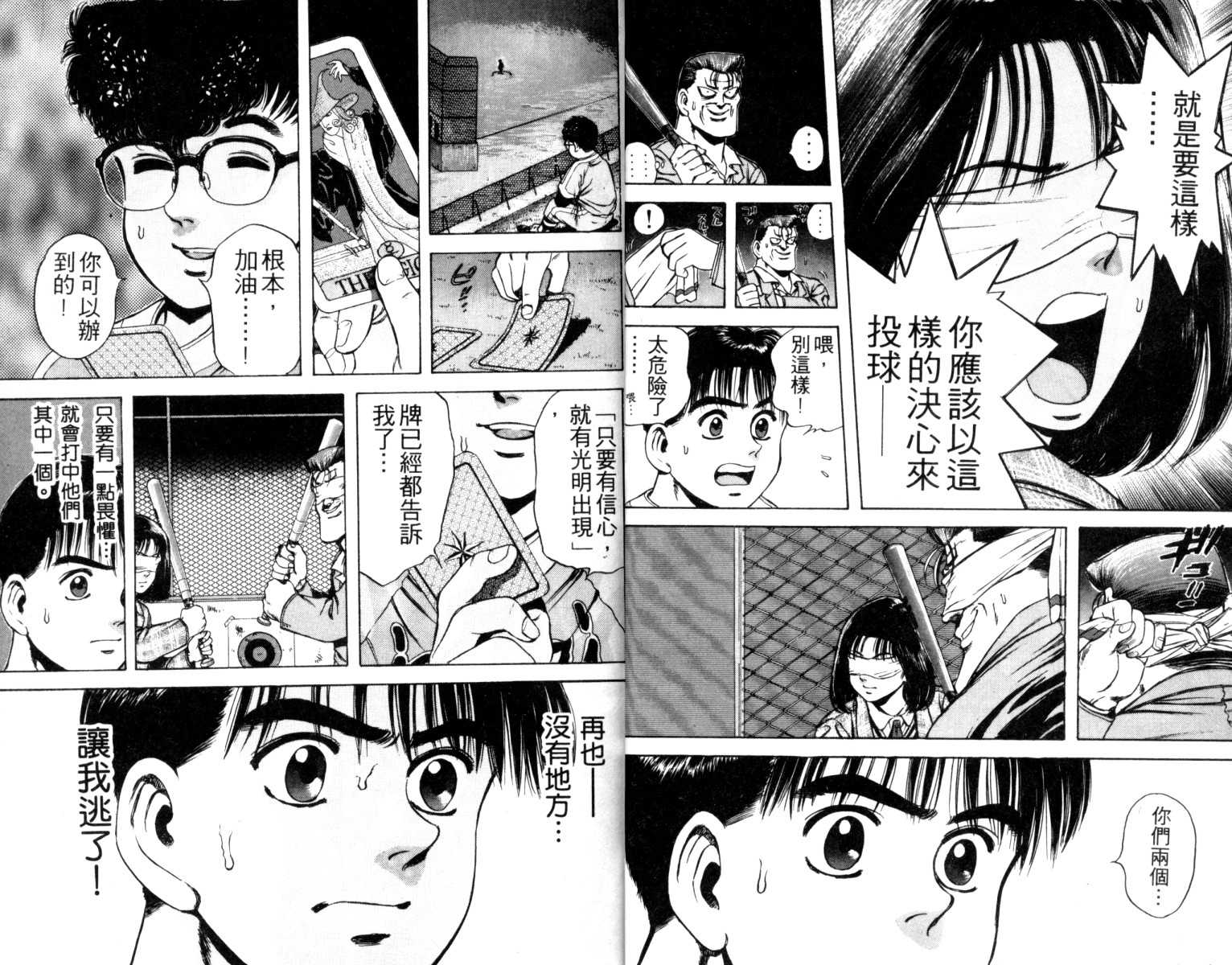 铁臂神投韩漫全集-VOL02无删减无遮挡章节图片 