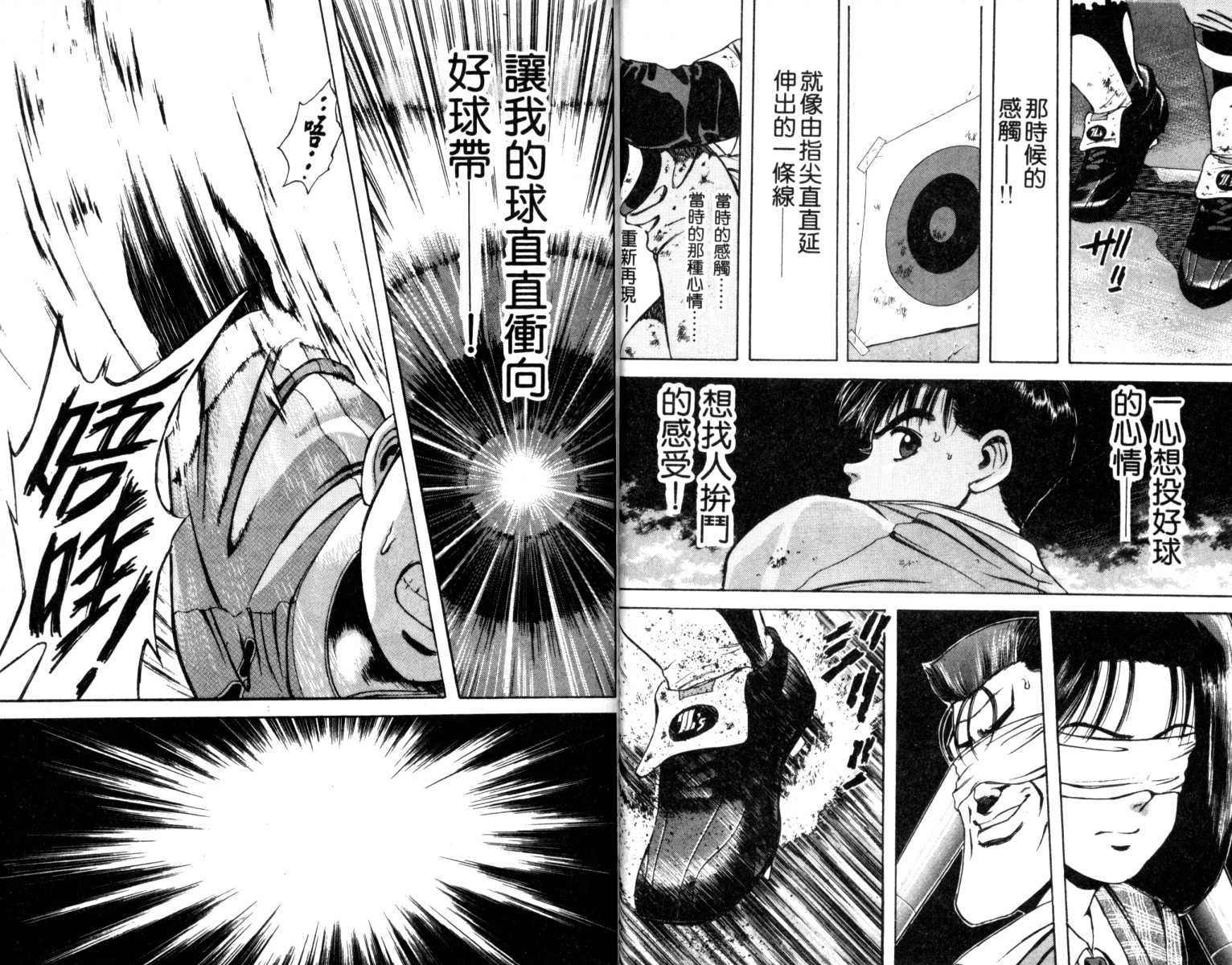 铁臂神投韩漫全集-VOL02无删减无遮挡章节图片 