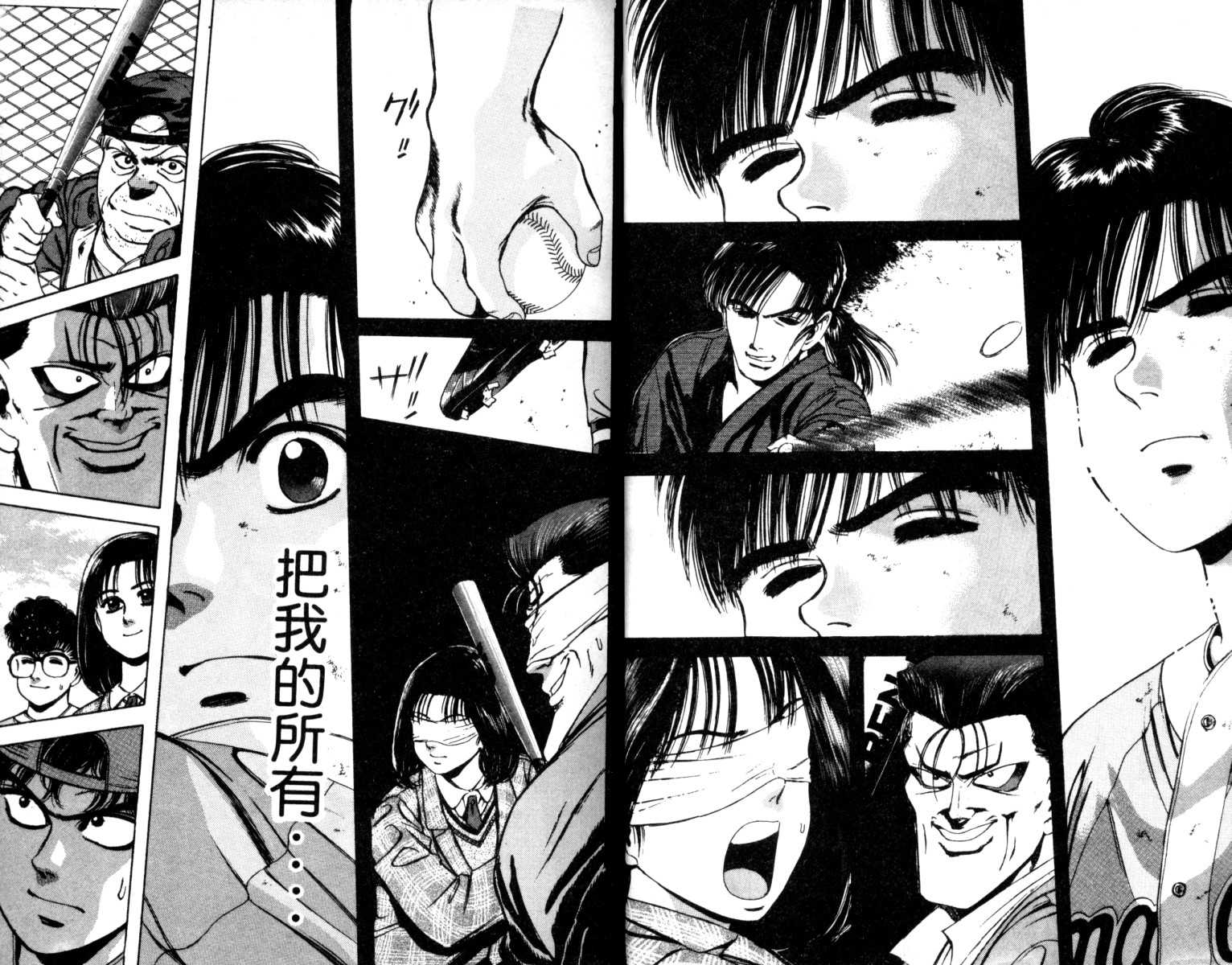 铁臂神投韩漫全集-VOL02无删减无遮挡章节图片 