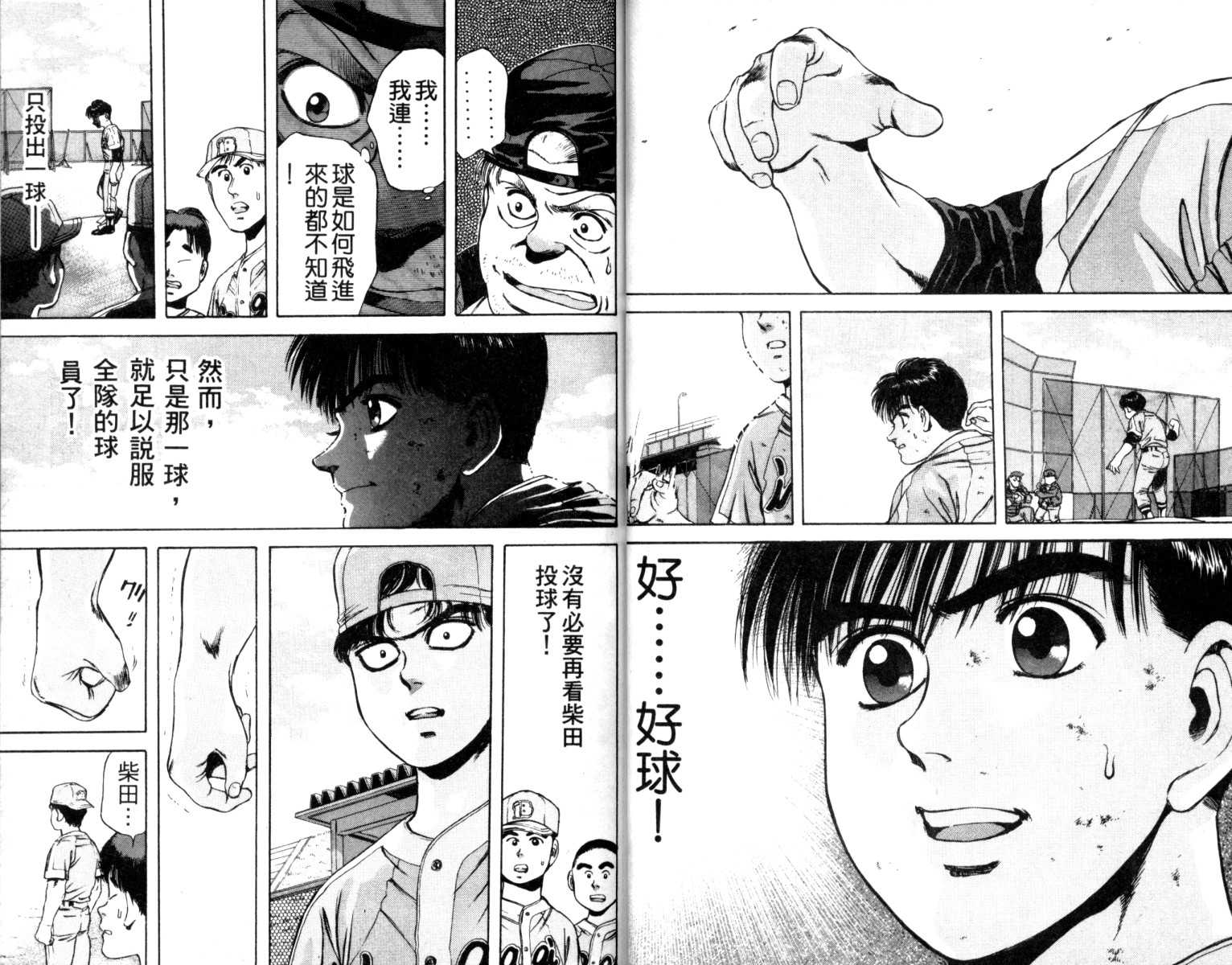 铁臂神投韩漫全集-VOL02无删减无遮挡章节图片 