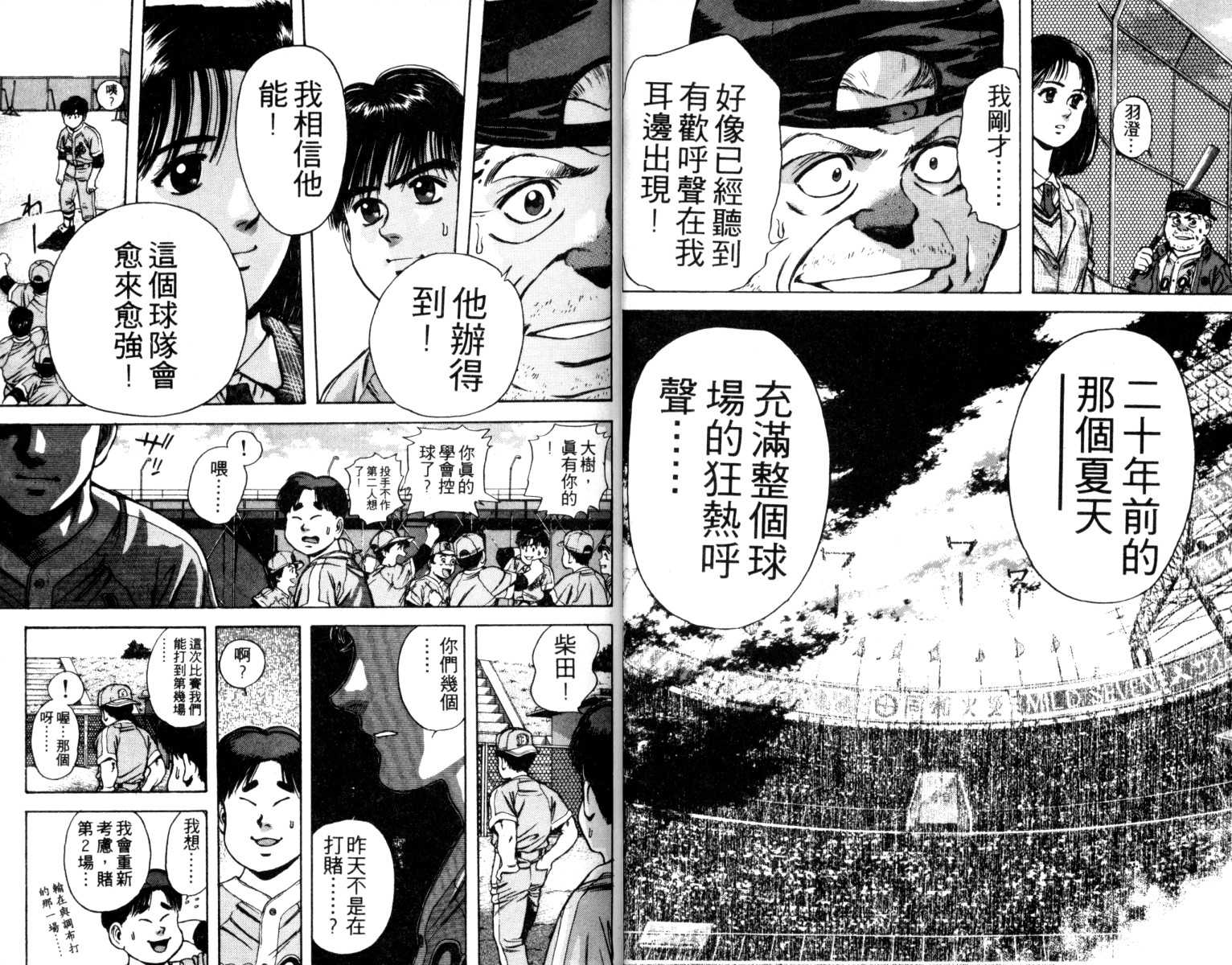 铁臂神投韩漫全集-VOL02无删减无遮挡章节图片 
