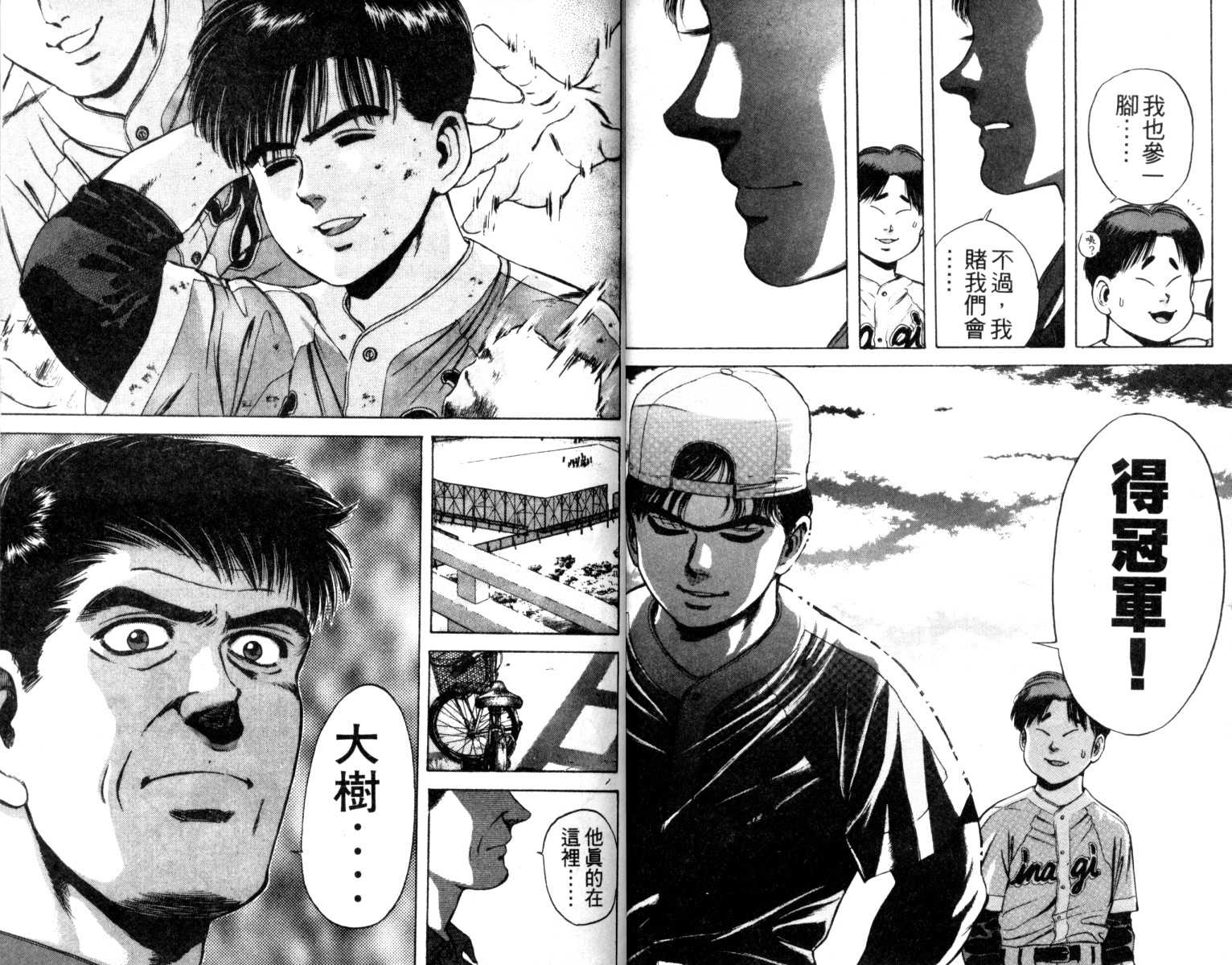 铁臂神投韩漫全集-VOL02无删减无遮挡章节图片 