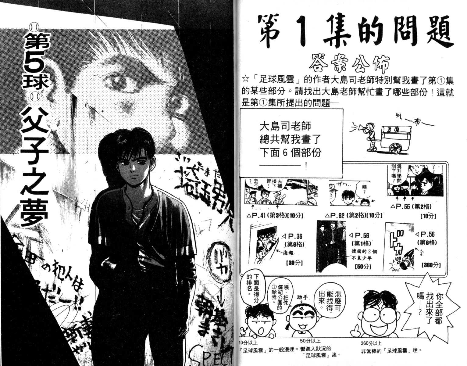 铁臂神投韩漫全集-VOL02无删减无遮挡章节图片 