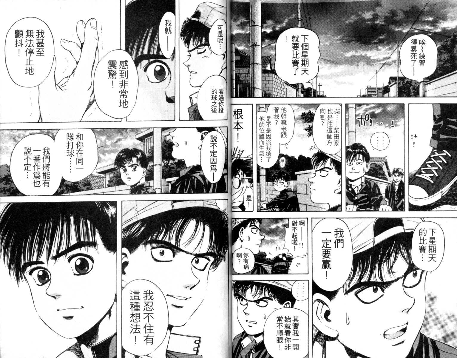 铁臂神投韩漫全集-VOL02无删减无遮挡章节图片 