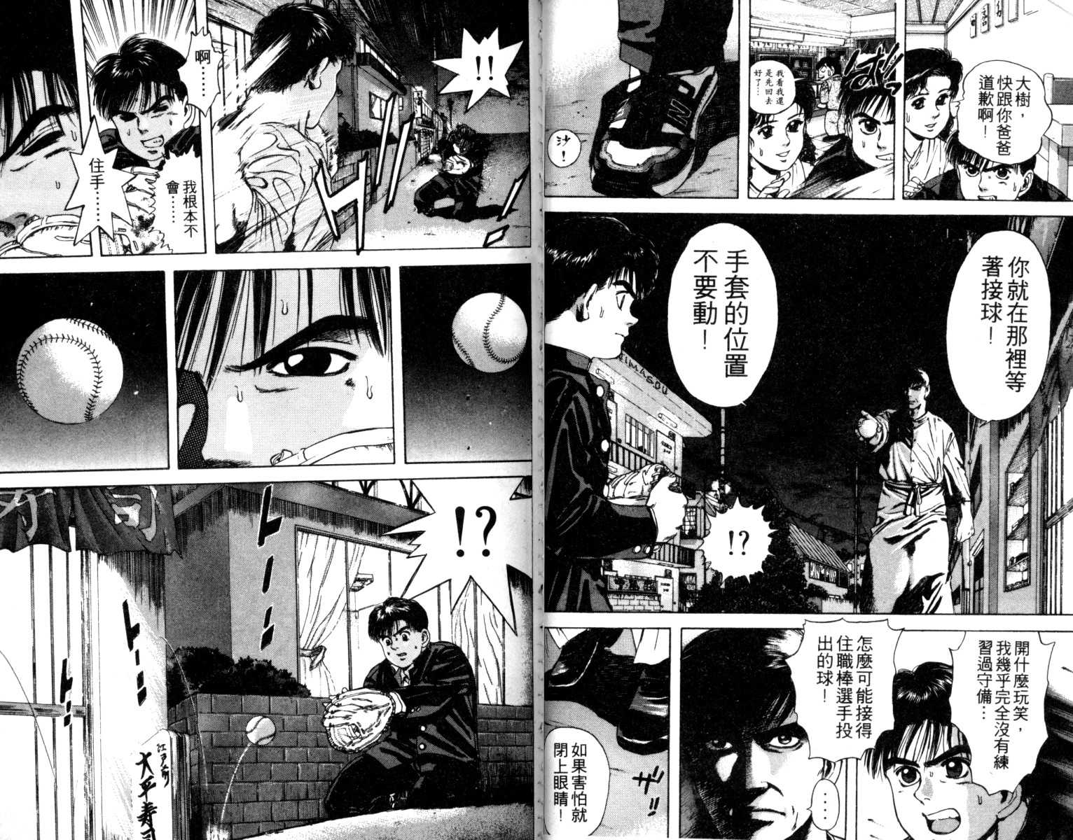 铁臂神投韩漫全集-VOL02无删减无遮挡章节图片 