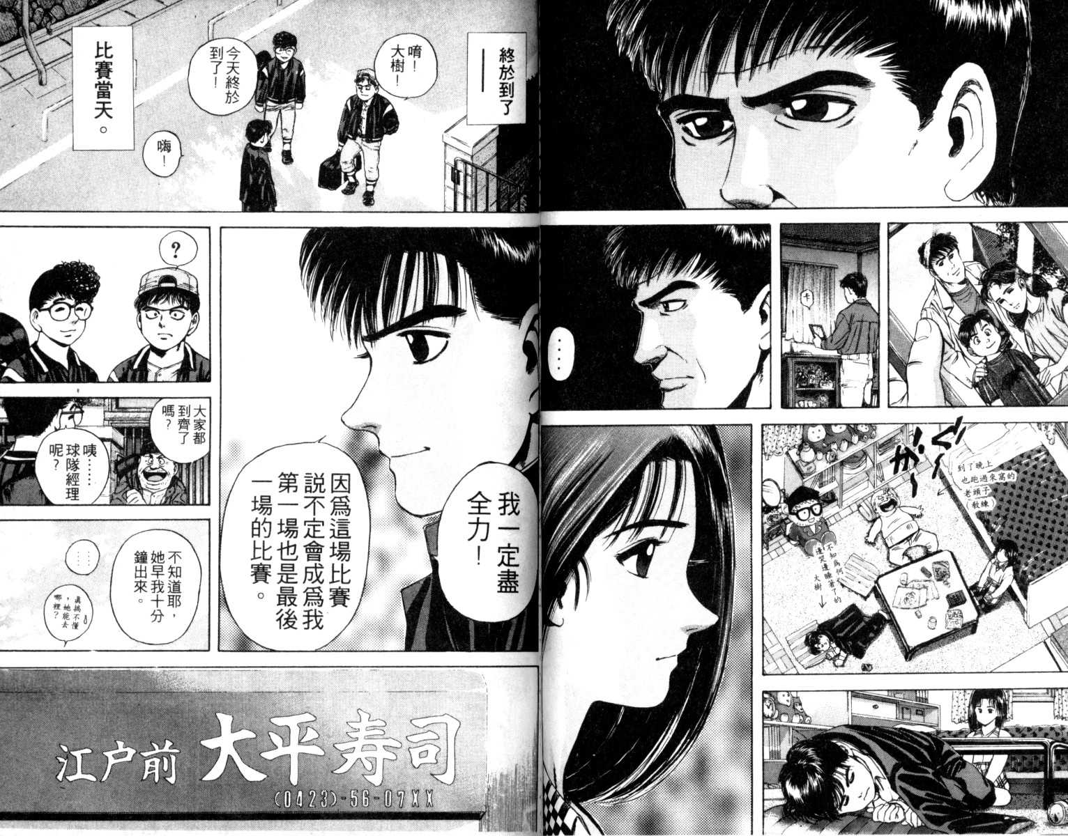 铁臂神投韩漫全集-VOL02无删减无遮挡章节图片 