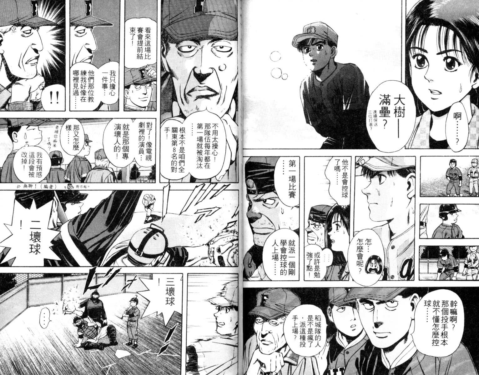 铁臂神投韩漫全集-VOL02无删减无遮挡章节图片 