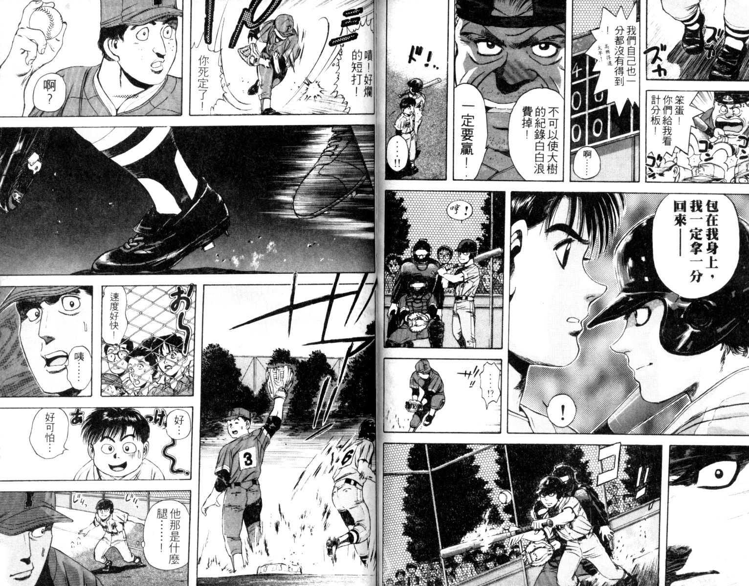 铁臂神投韩漫全集-VOL02无删减无遮挡章节图片 