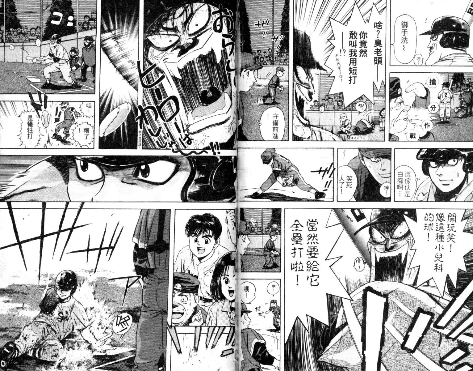铁臂神投韩漫全集-VOL02无删减无遮挡章节图片 