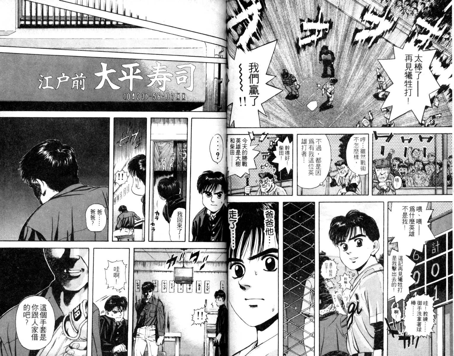 铁臂神投韩漫全集-VOL02无删减无遮挡章节图片 