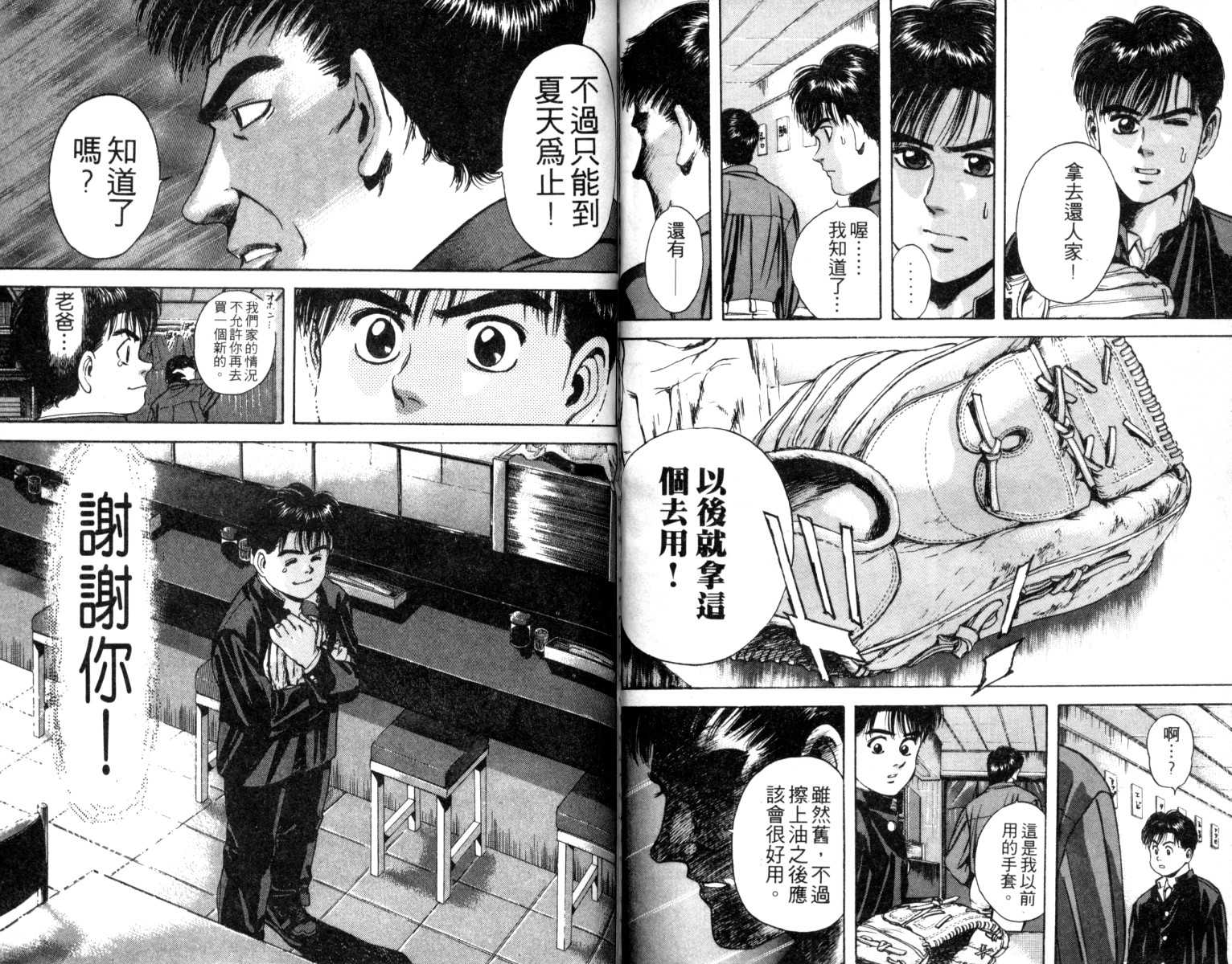 铁臂神投韩漫全集-VOL02无删减无遮挡章节图片 