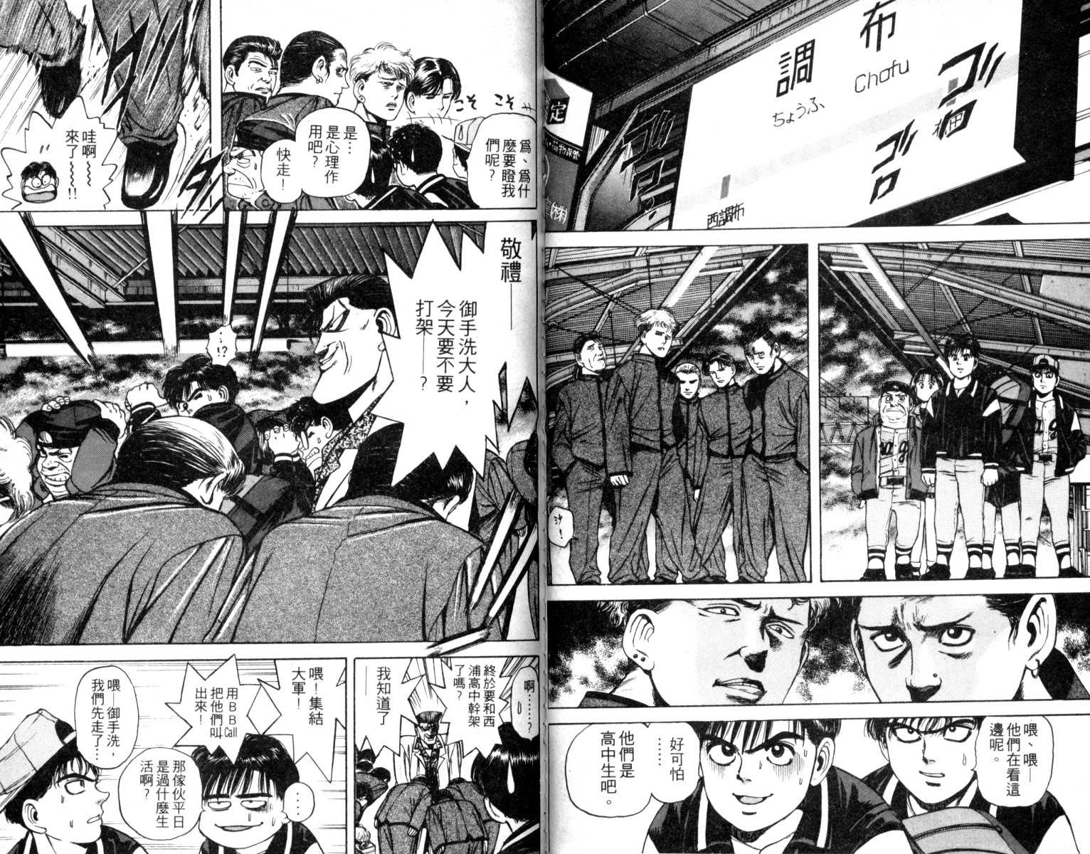 铁臂神投韩漫全集-VOL02无删减无遮挡章节图片 