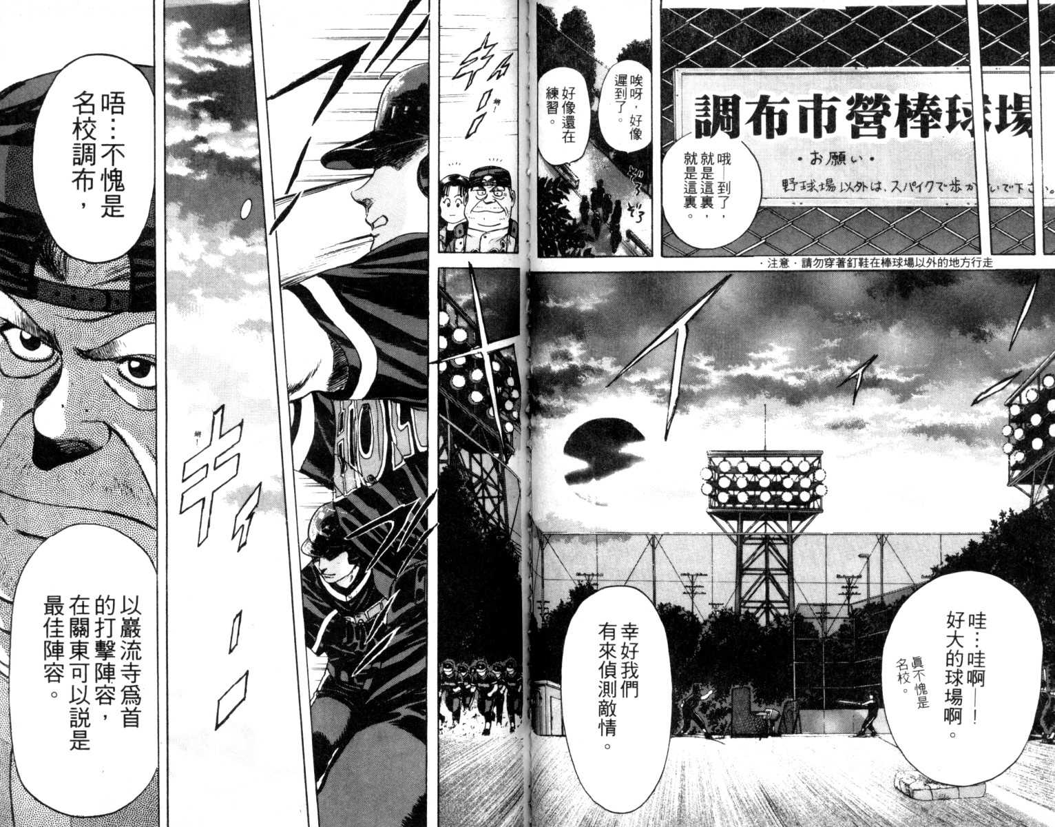 铁臂神投韩漫全集-VOL02无删减无遮挡章节图片 