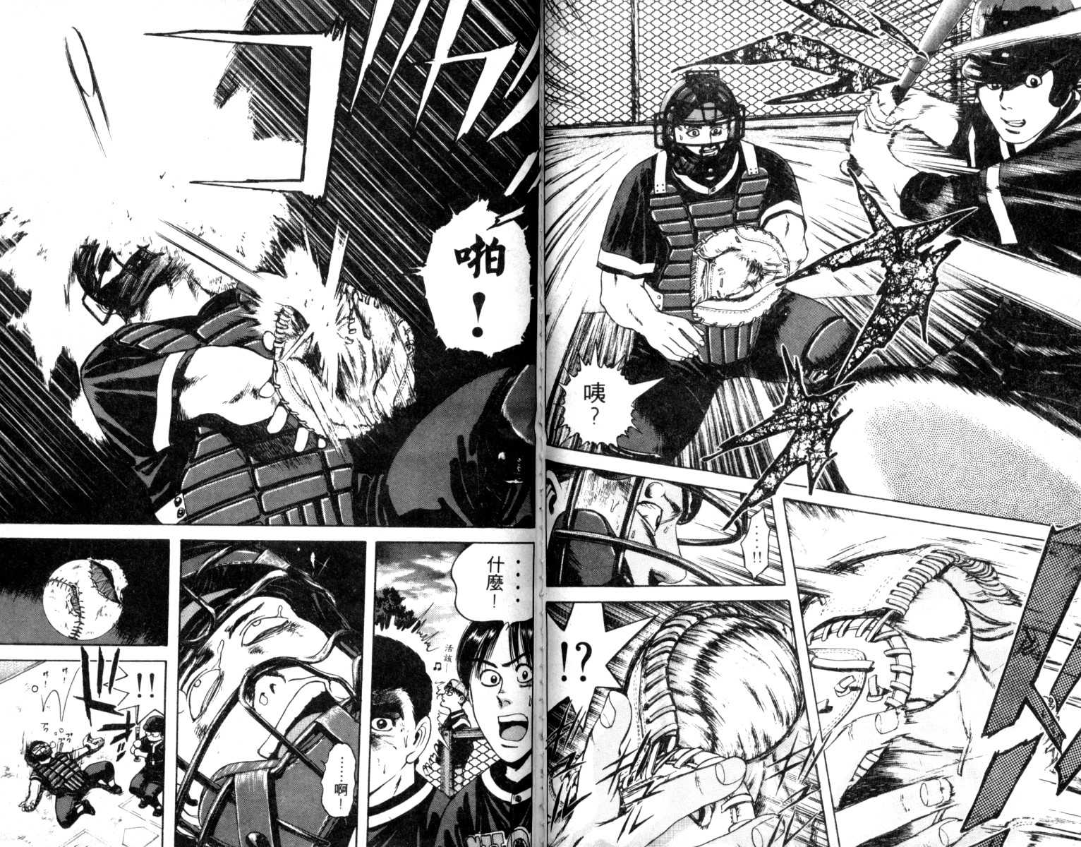 铁臂神投韩漫全集-VOL02无删减无遮挡章节图片 