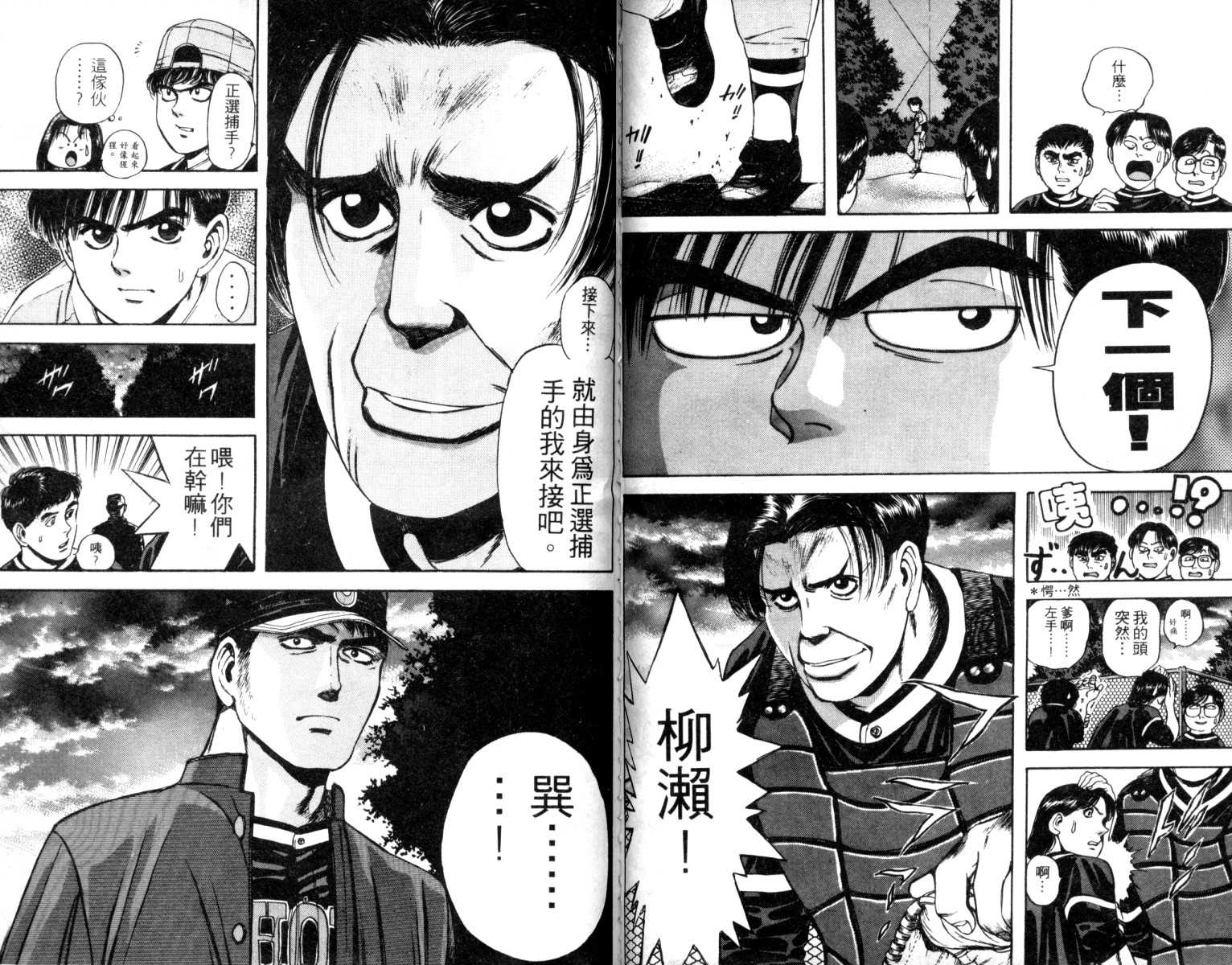 铁臂神投韩漫全集-VOL02无删减无遮挡章节图片 