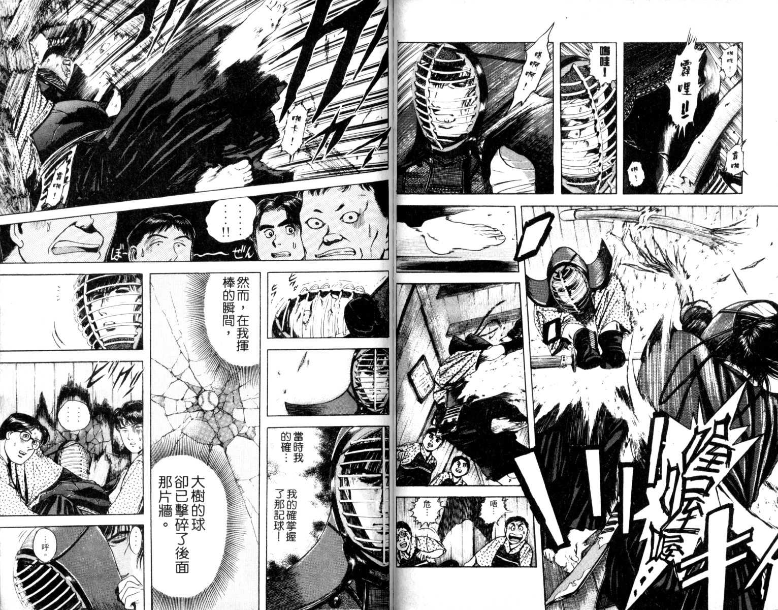 铁臂神投韩漫全集-VOL02无删减无遮挡章节图片 