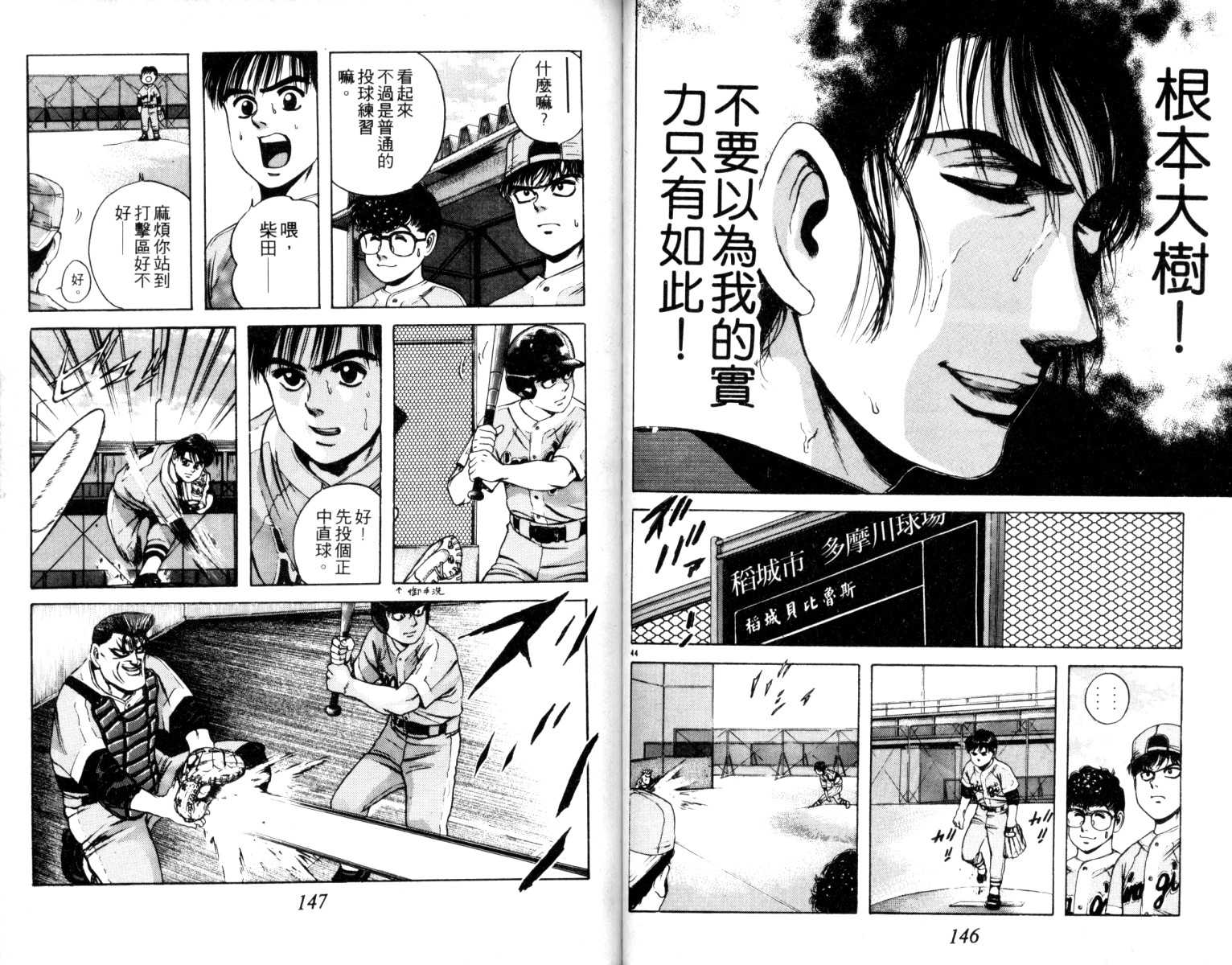 铁臂神投韩漫全集-VOL02无删减无遮挡章节图片 