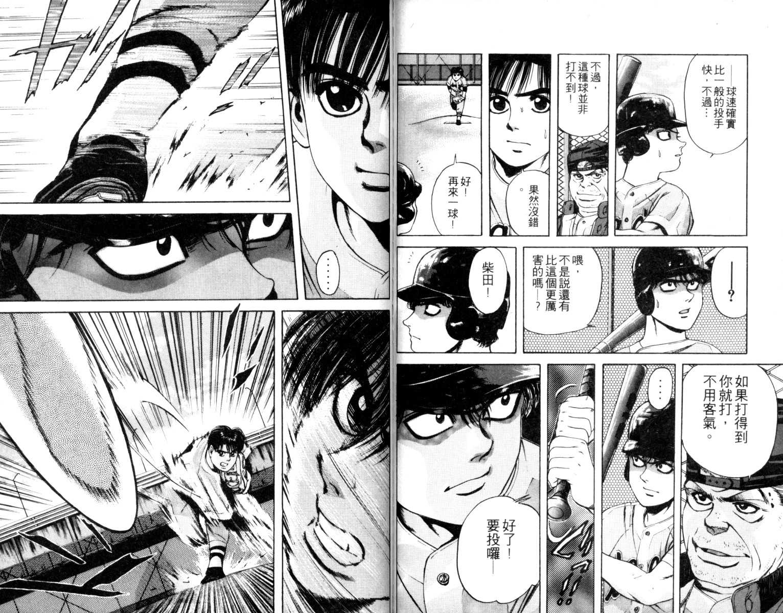 铁臂神投韩漫全集-VOL02无删减无遮挡章节图片 