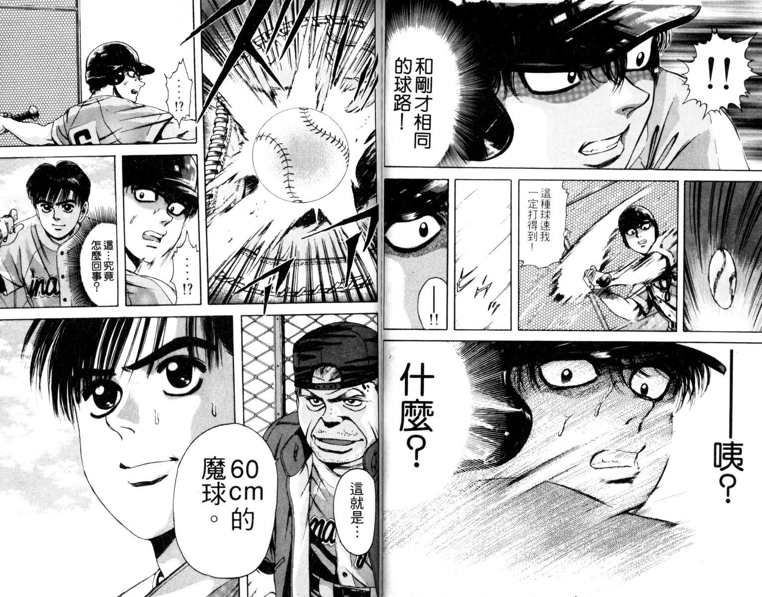 铁臂神投韩漫全集-VOL02无删减无遮挡章节图片 