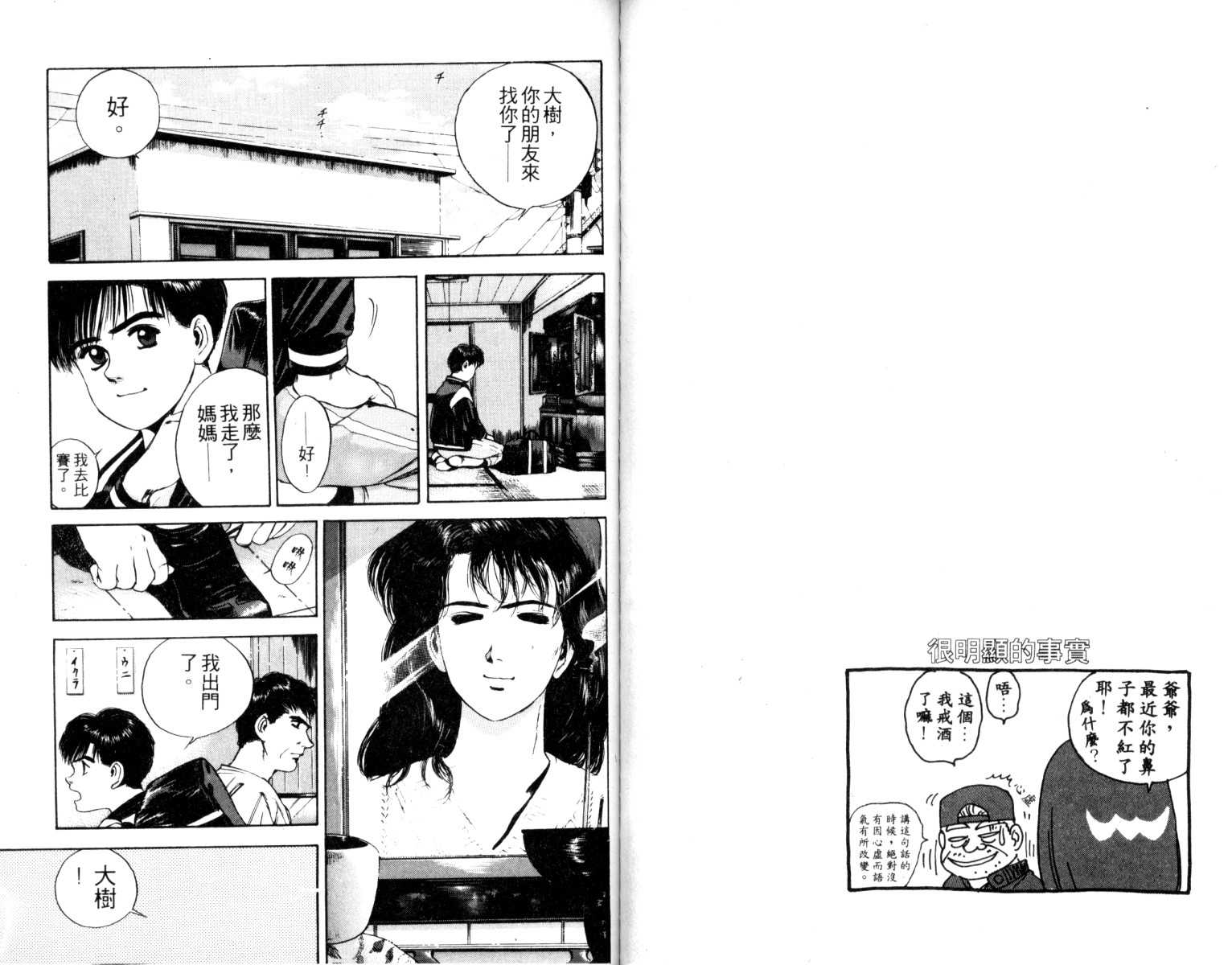 铁臂神投韩漫全集-VOL02无删减无遮挡章节图片 