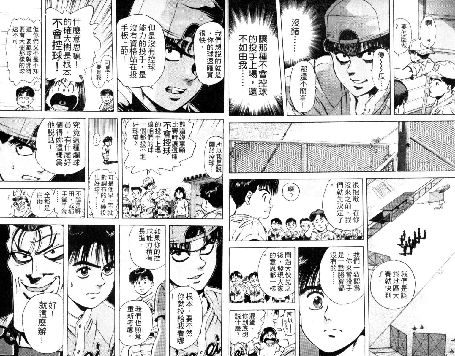铁臂神投韩漫全集-VOL02无删减无遮挡章节图片 