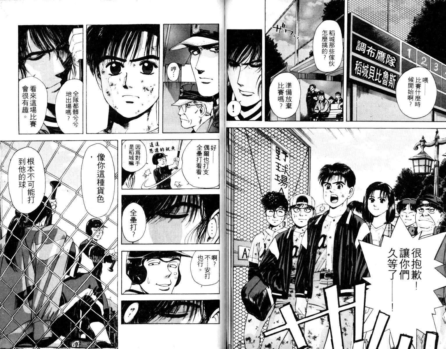 铁臂神投韩漫全集-VOL02无删减无遮挡章节图片 