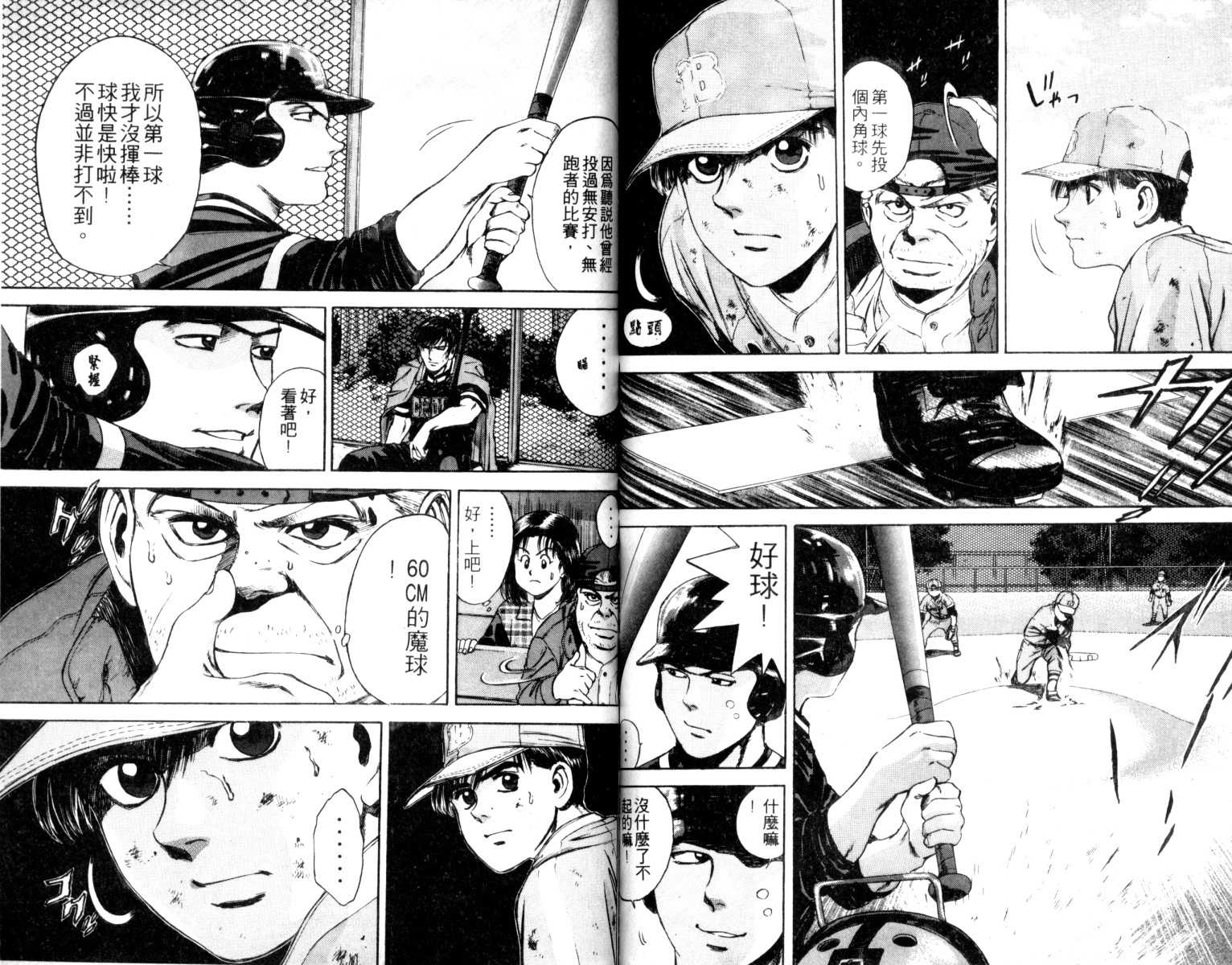铁臂神投韩漫全集-VOL02无删减无遮挡章节图片 
