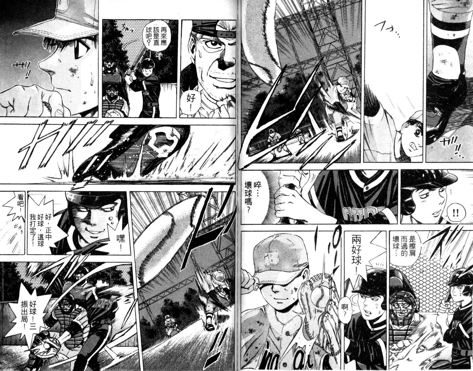 铁臂神投韩漫全集-VOL02无删减无遮挡章节图片 