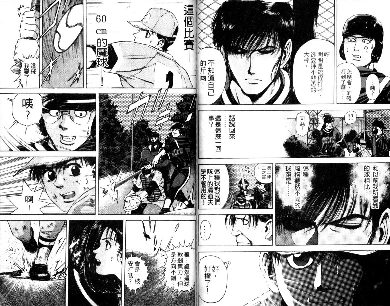 铁臂神投韩漫全集-VOL02无删减无遮挡章节图片 