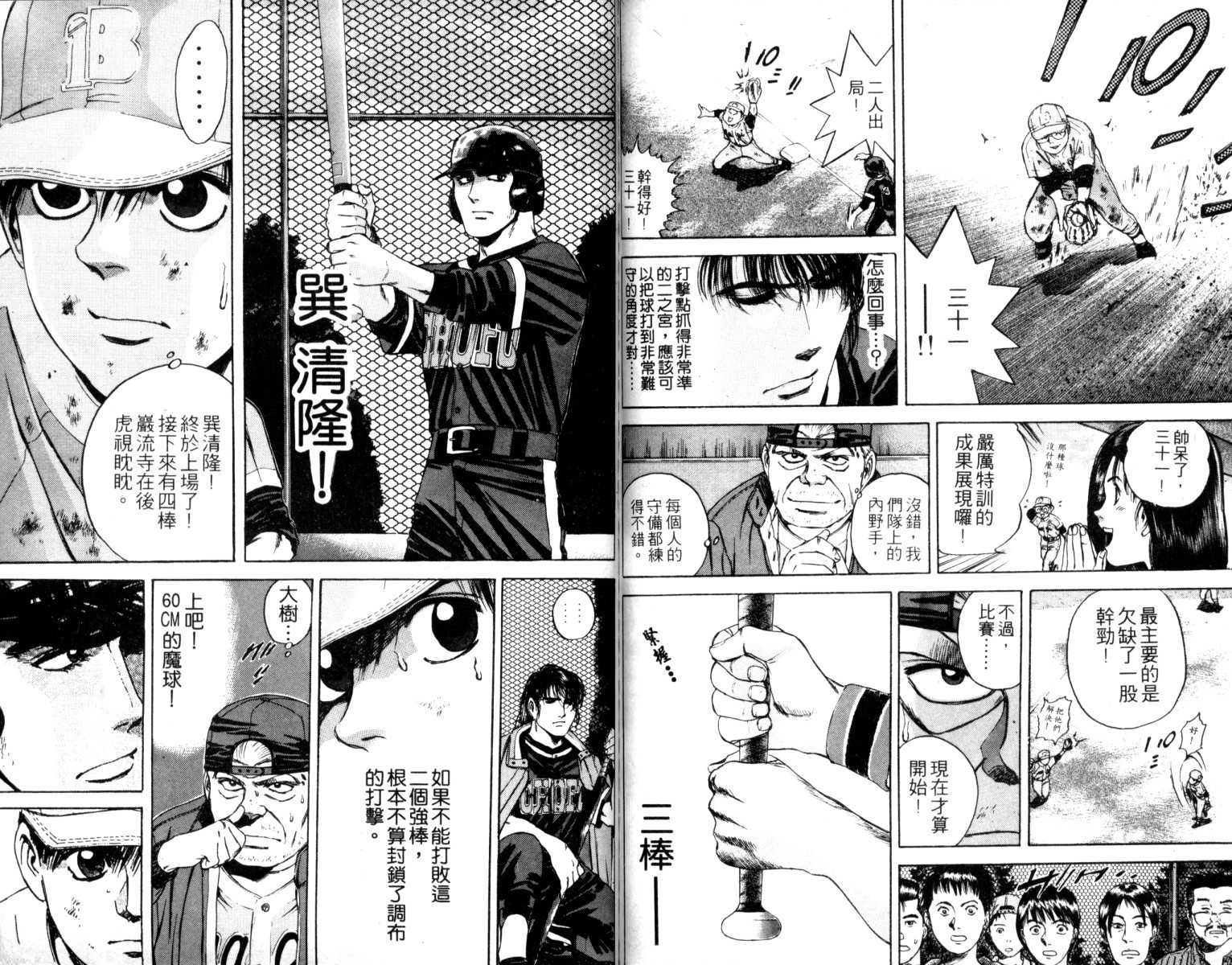 铁臂神投韩漫全集-VOL02无删减无遮挡章节图片 