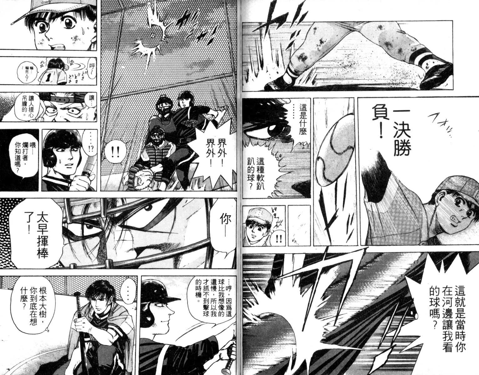 铁臂神投韩漫全集-VOL02无删减无遮挡章节图片 