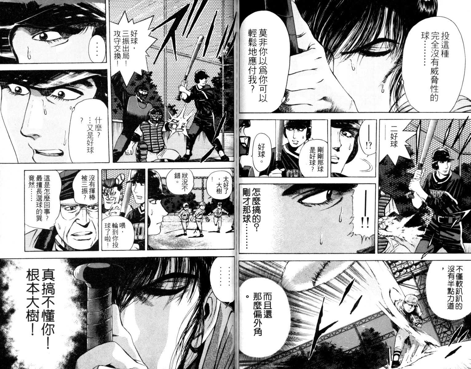 铁臂神投韩漫全集-VOL02无删减无遮挡章节图片 