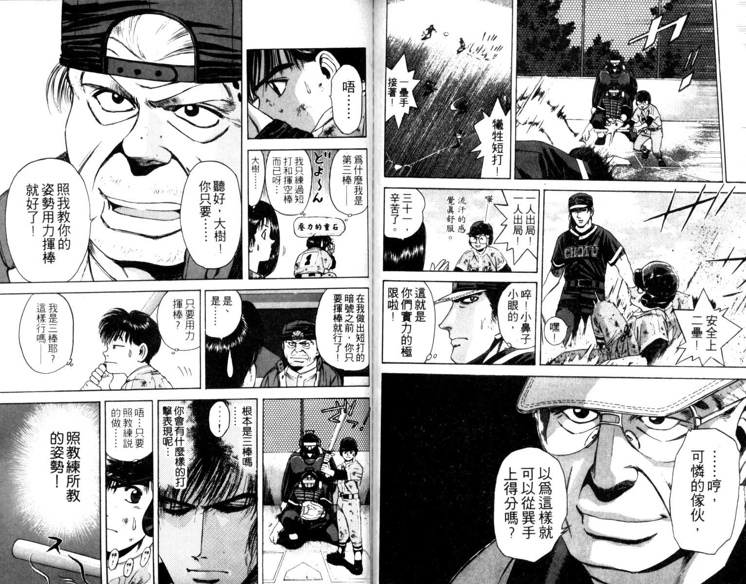 铁臂神投韩漫全集-VOL02无删减无遮挡章节图片 