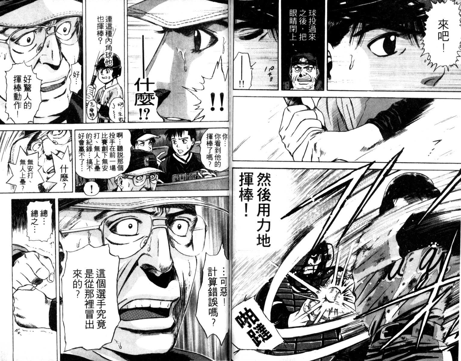 铁臂神投韩漫全集-VOL02无删减无遮挡章节图片 