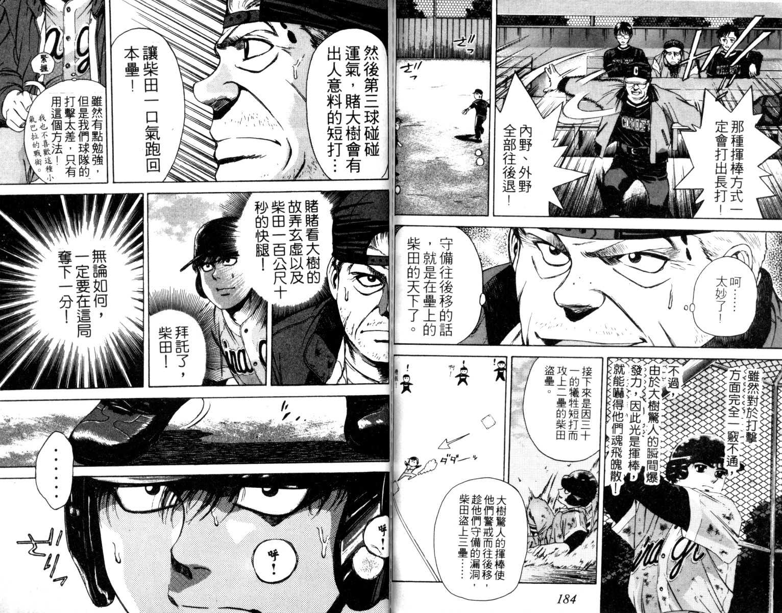 铁臂神投韩漫全集-VOL02无删减无遮挡章节图片 