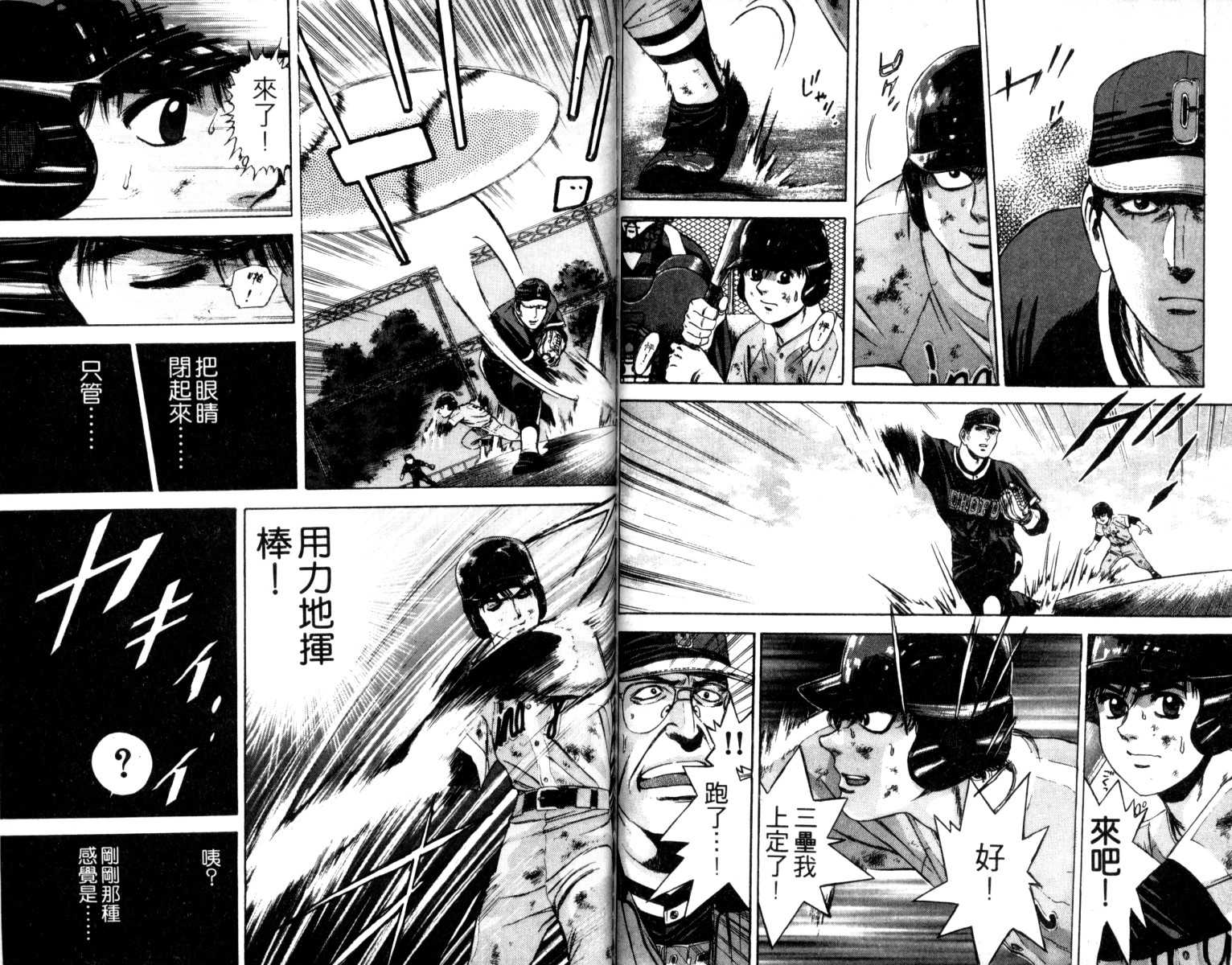 铁臂神投韩漫全集-VOL02无删减无遮挡章节图片 