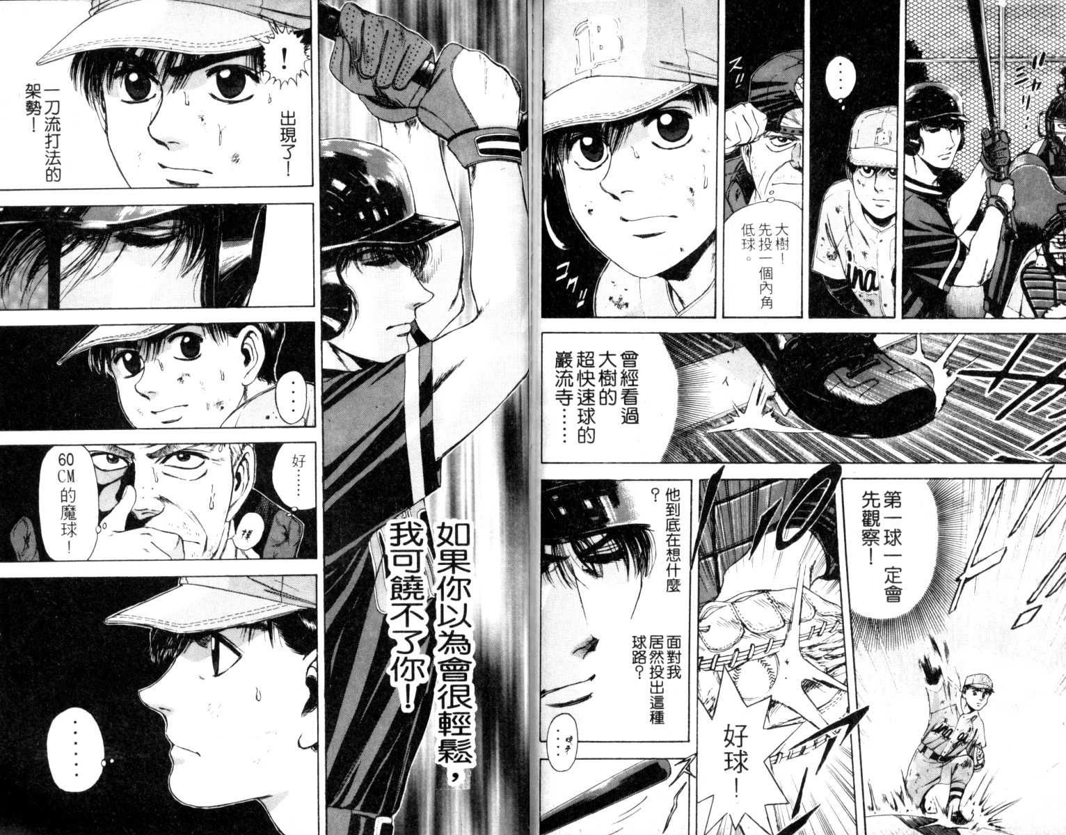 铁臂神投韩漫全集-VOL02无删减无遮挡章节图片 