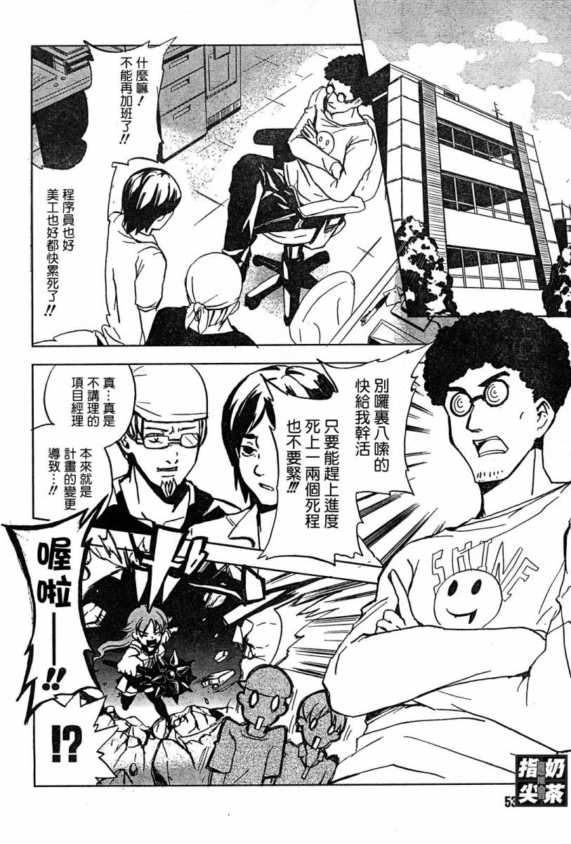 我把人变成妹了韩漫全集-全一话无删减无遮挡章节图片 