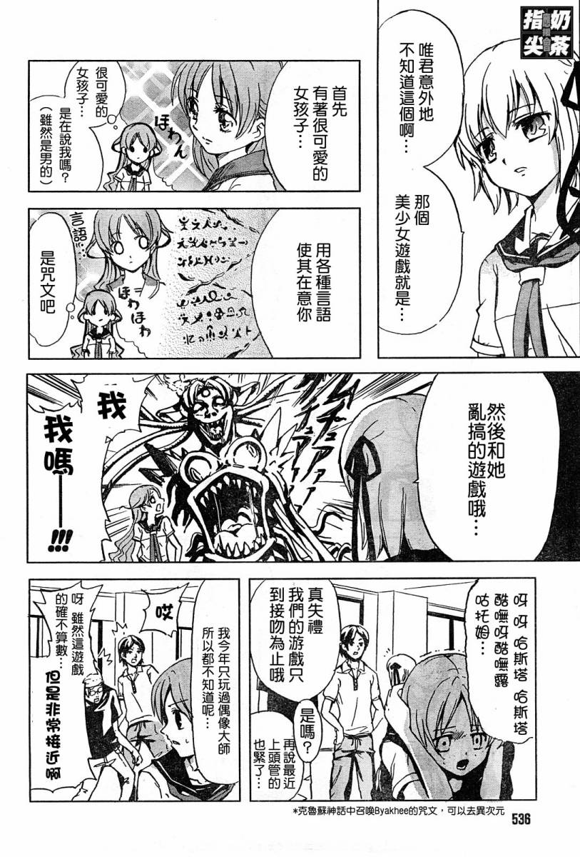 我把人变成妹了韩漫全集-全一话无删减无遮挡章节图片 