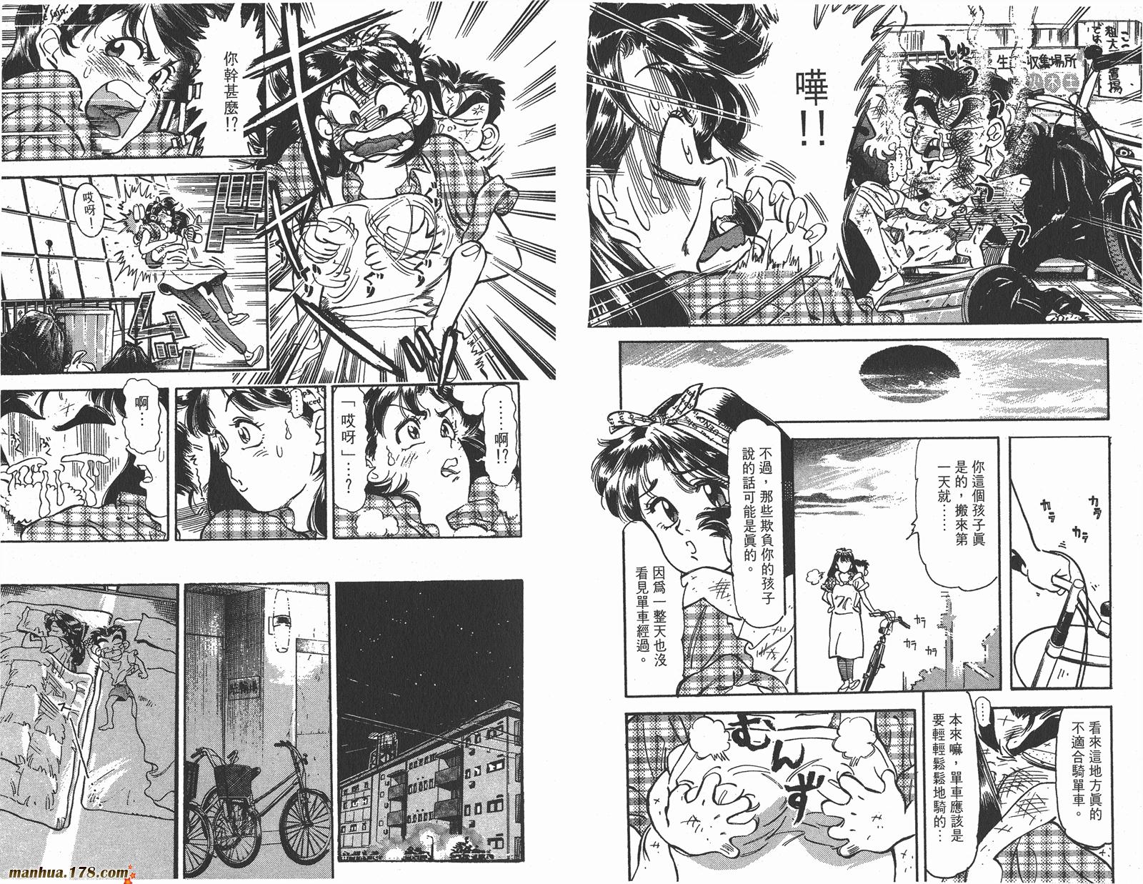 铁马顽童韩漫全集-第01卷无删减无遮挡章节图片 
