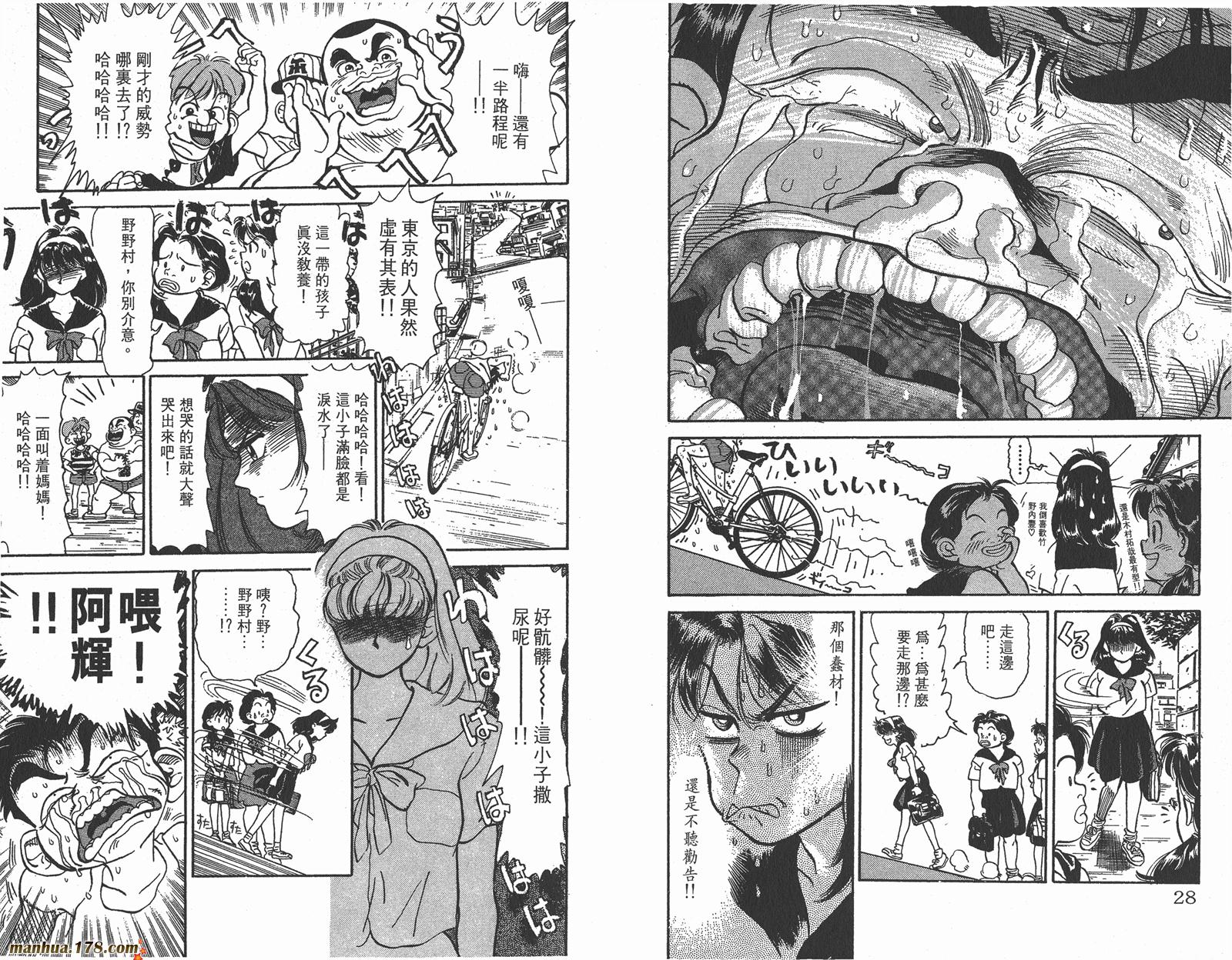铁马顽童韩漫全集-第01卷无删减无遮挡章节图片 
