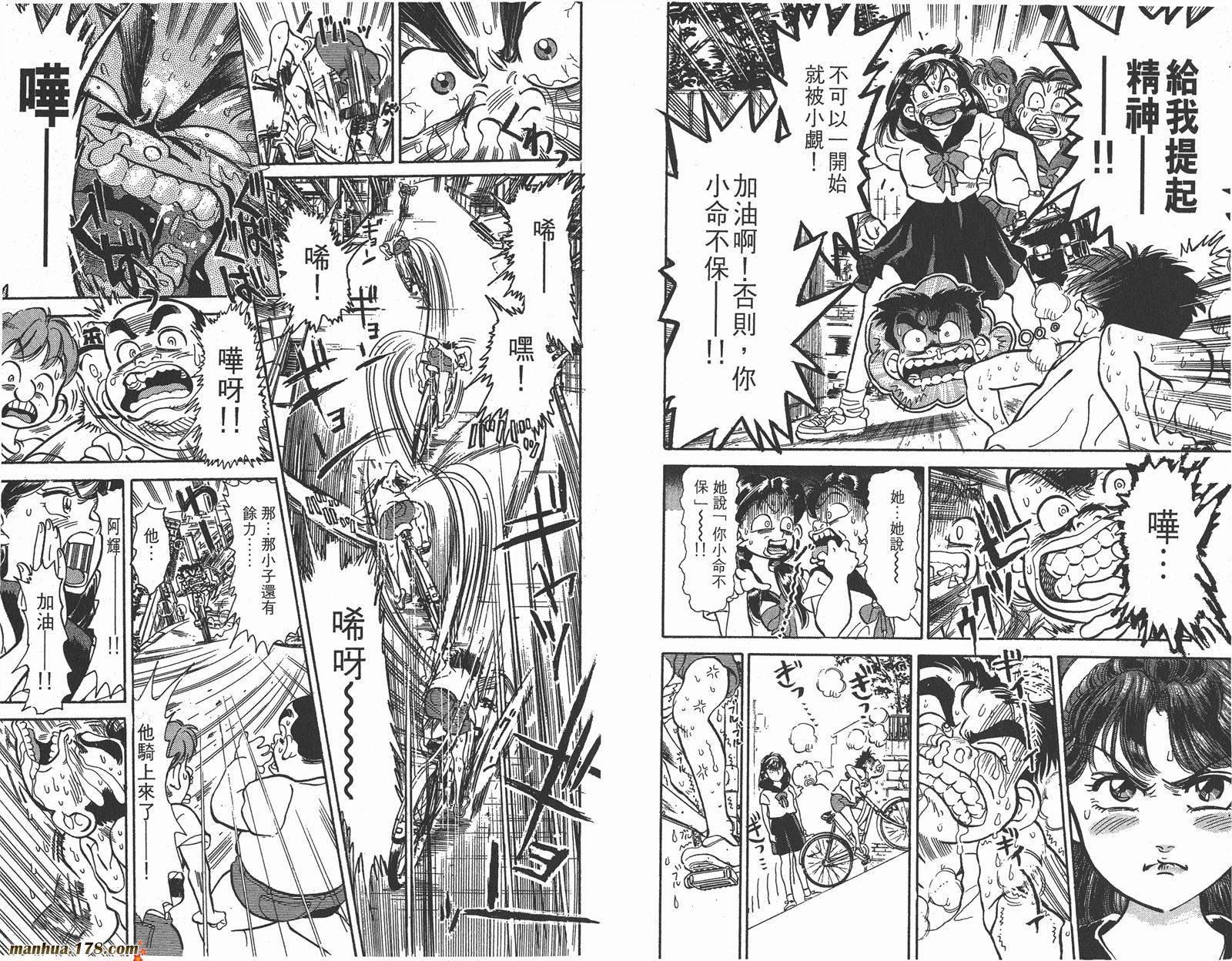 铁马顽童韩漫全集-第01卷无删减无遮挡章节图片 