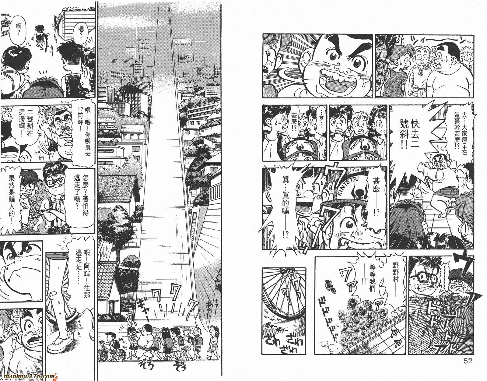 铁马顽童韩漫全集-第01卷无删减无遮挡章节图片 